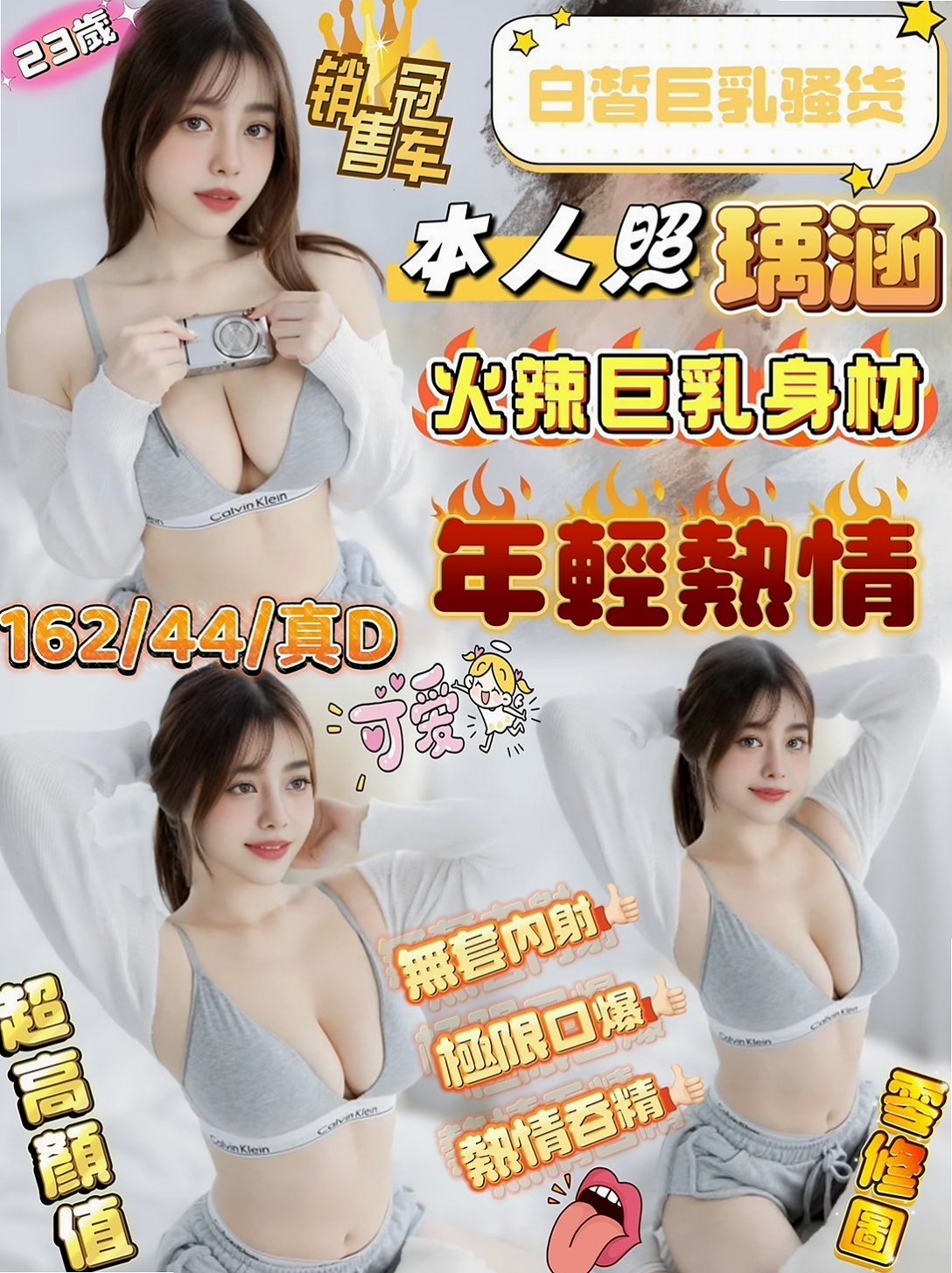 @溏心｜蘇澳外約服務｜#女正妹工程師 #身高164cm #體重44kg #胸圍D罩杯 #年齡24歲｜清純甜美 第一次下海 第一次想嘗試無套內射